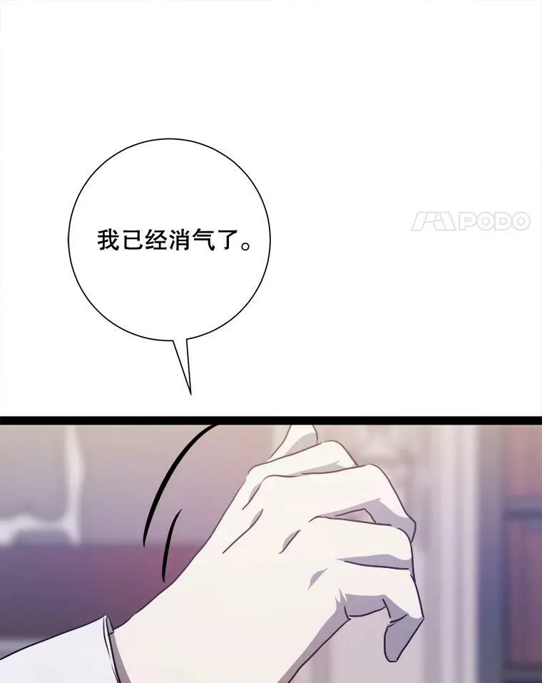 101.和解 第91页