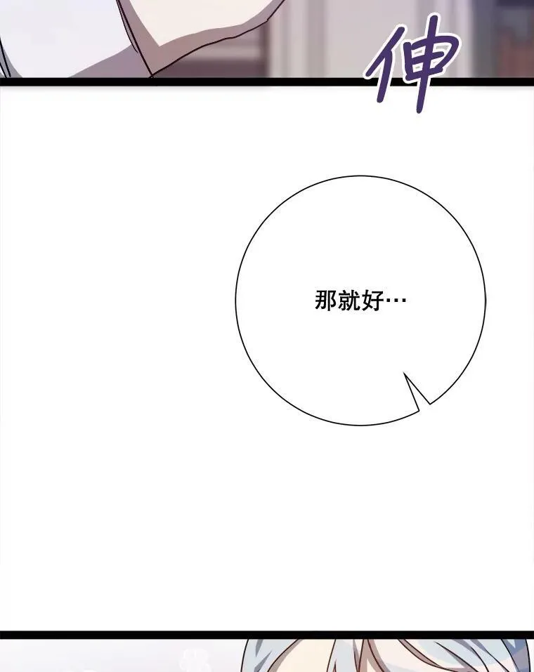 101.和解 第92页