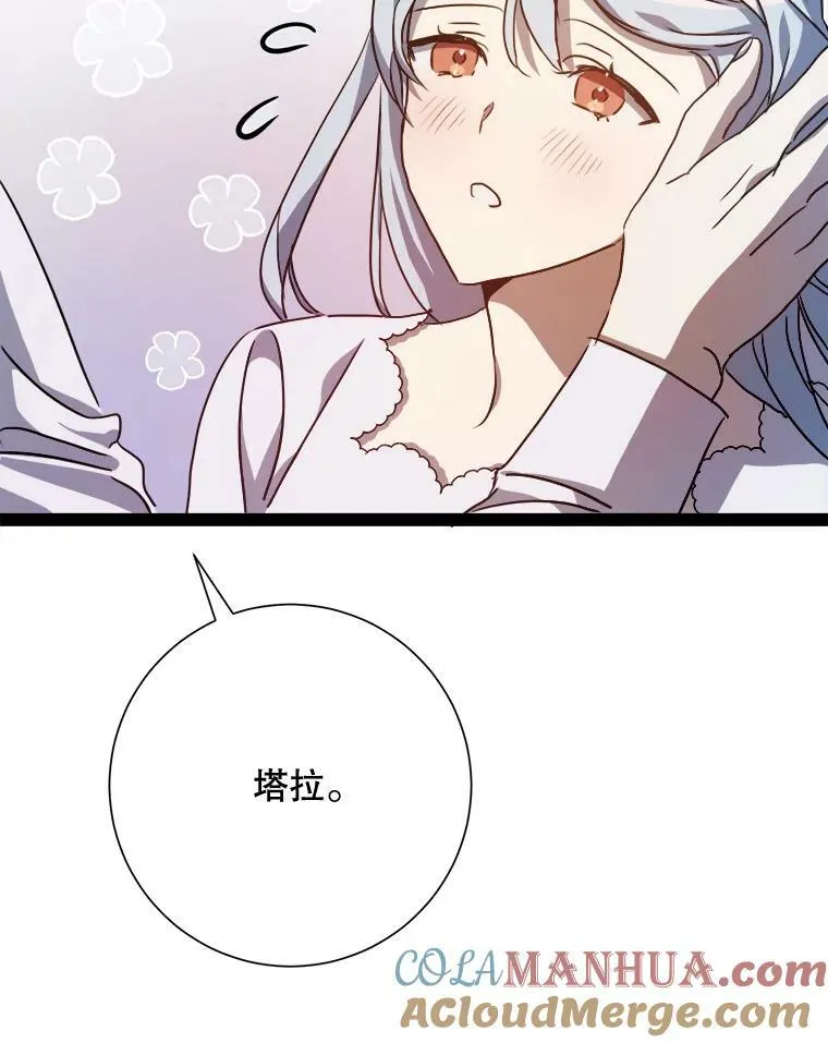 101.和解 第93页