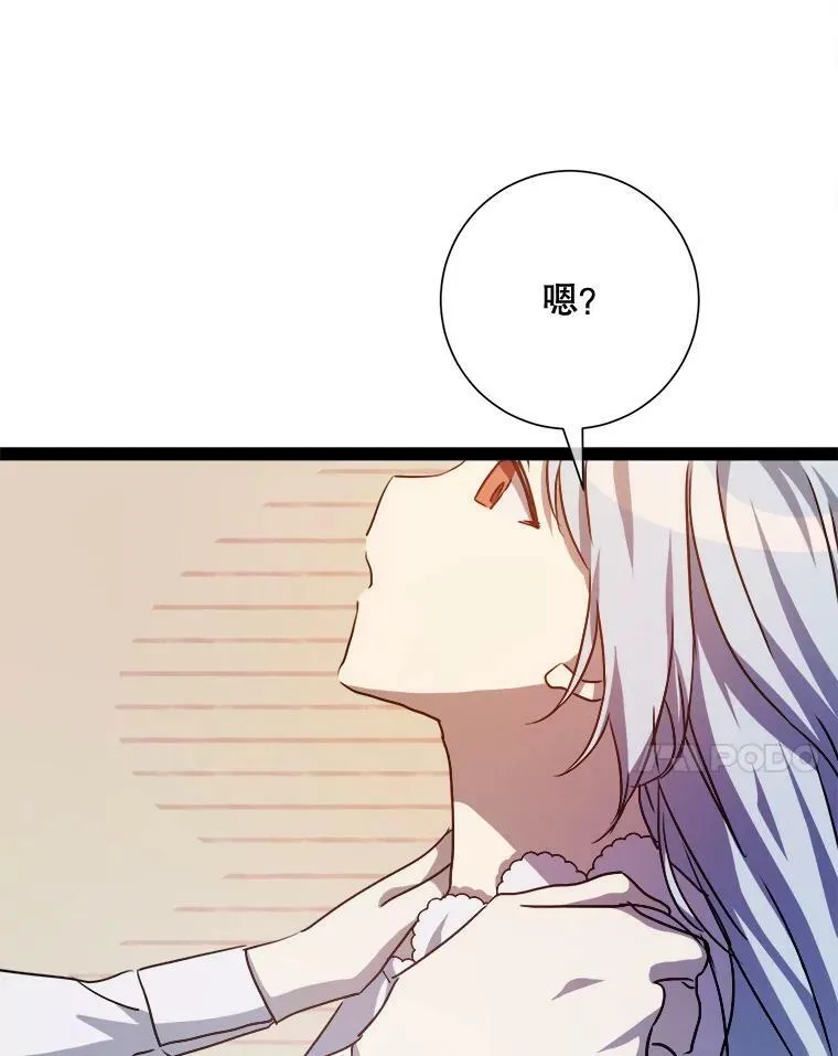 101.和解 第94页