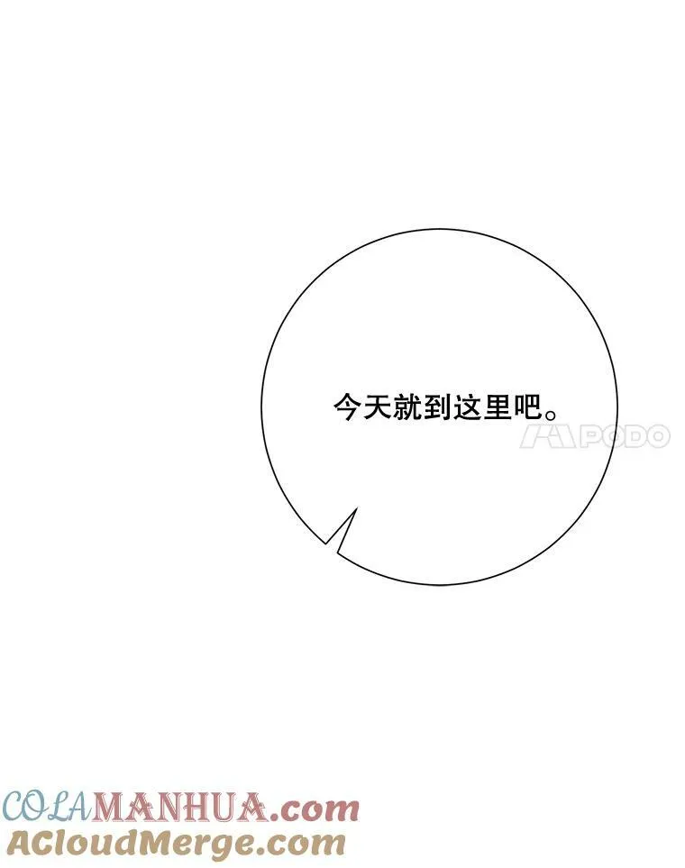 101.和解 第101页