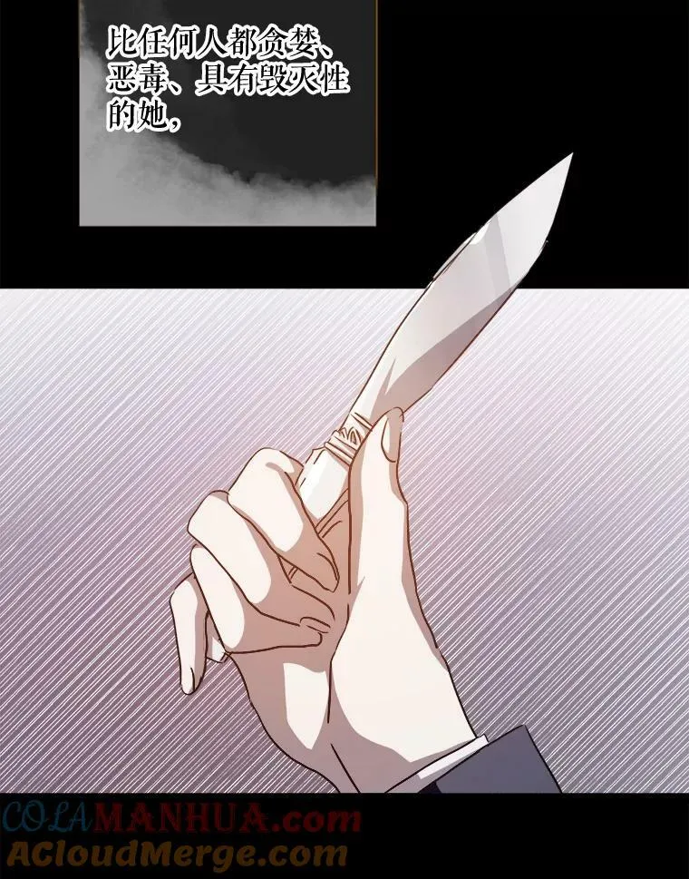 102.爱 第21页
