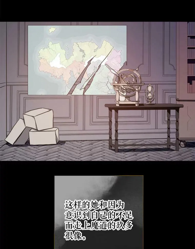 102.爱 第23页