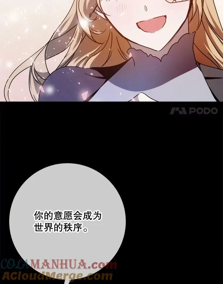 102.爱 第25页