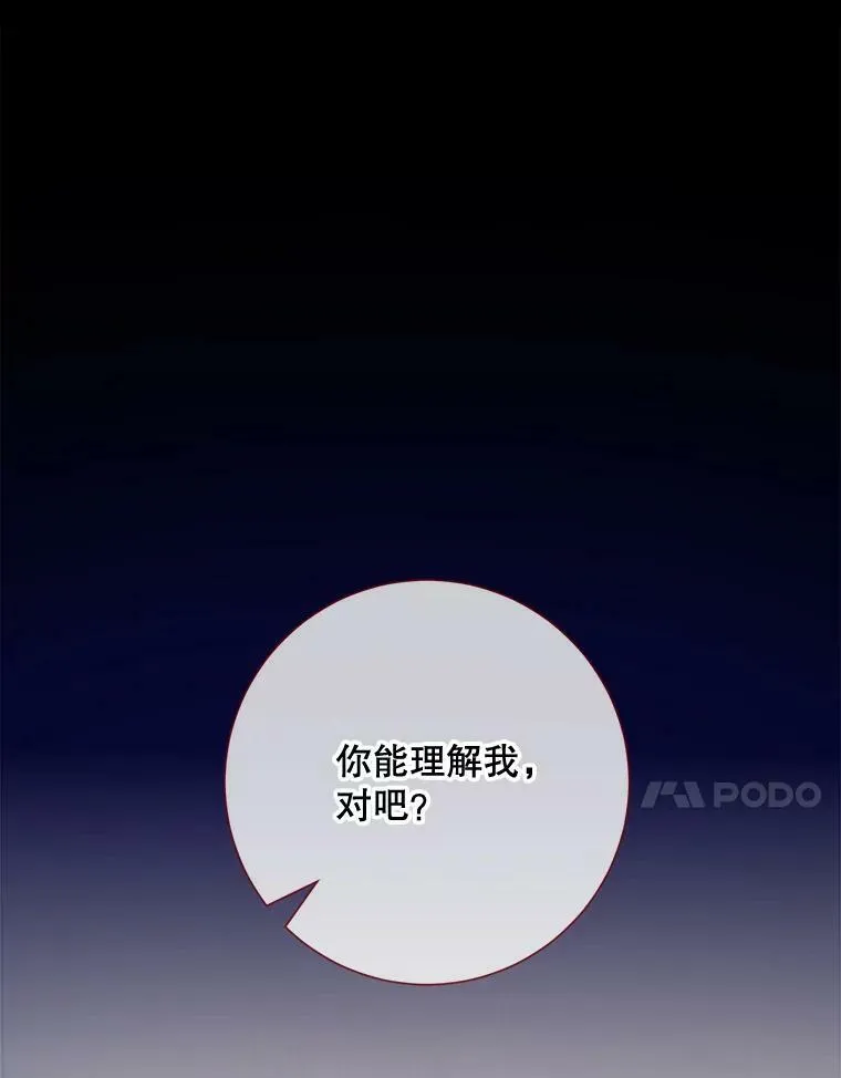 102.爱 第28页