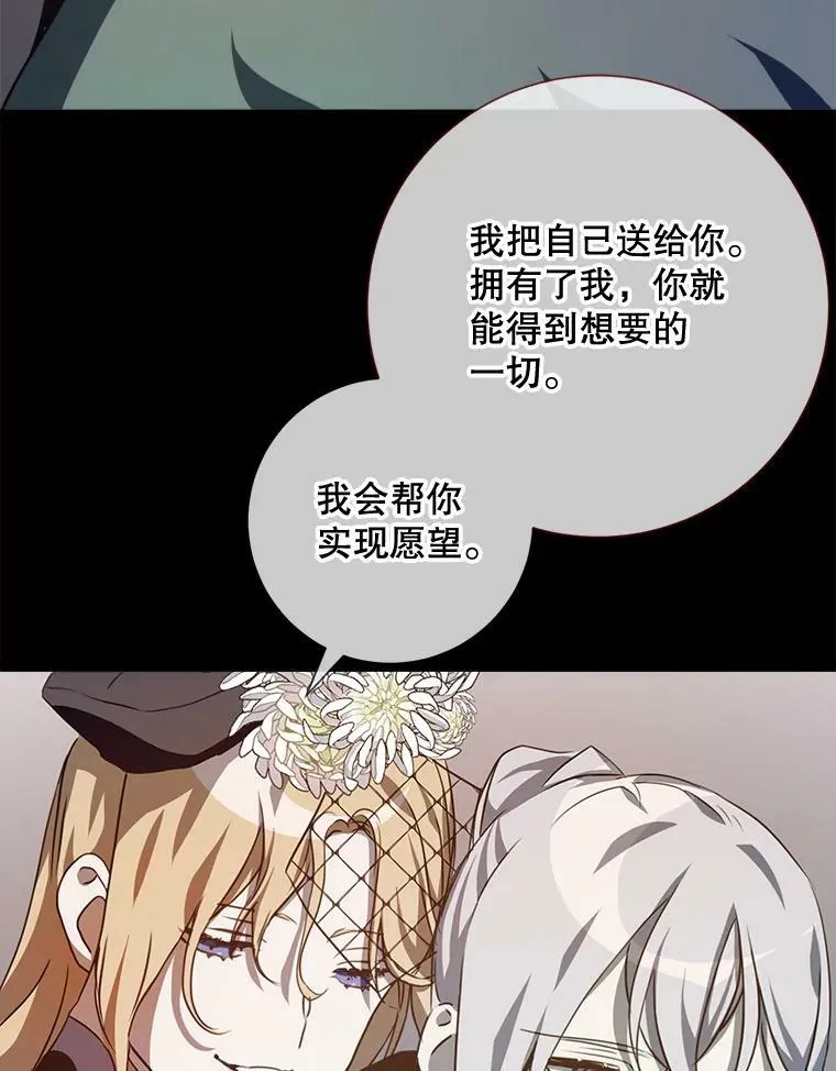 102.爱 第31页