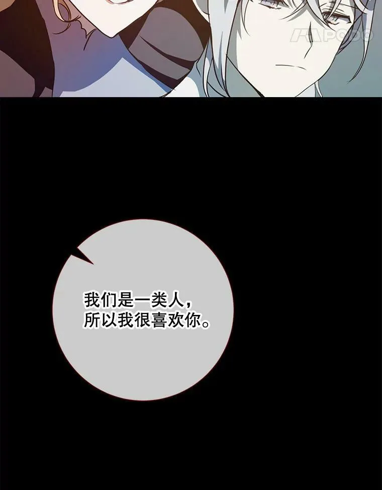102.爱 第32页