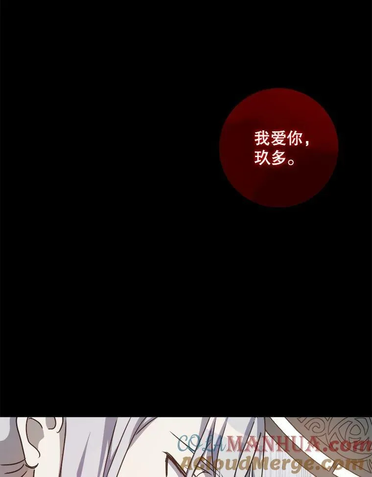 102.爱 第33页