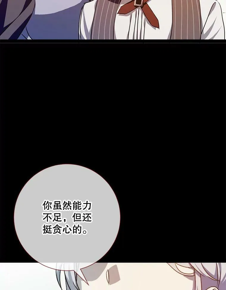 102.爱 第36页