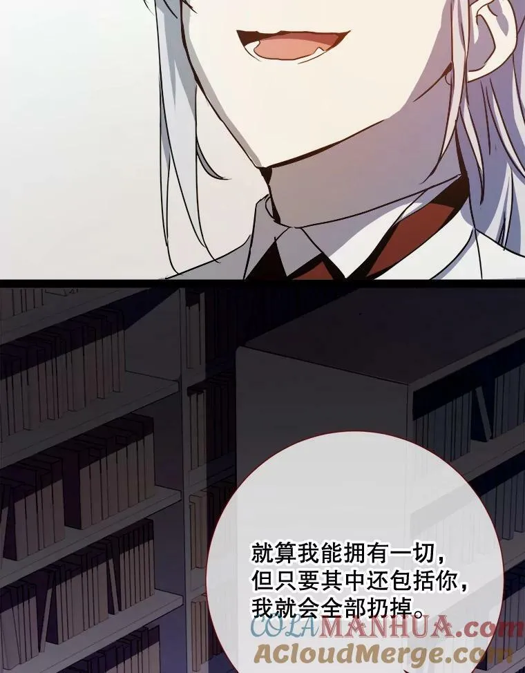 102.爱 第37页
