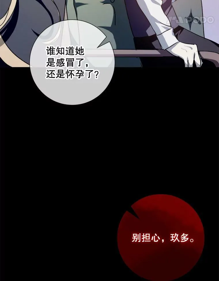 102.爱 第42页