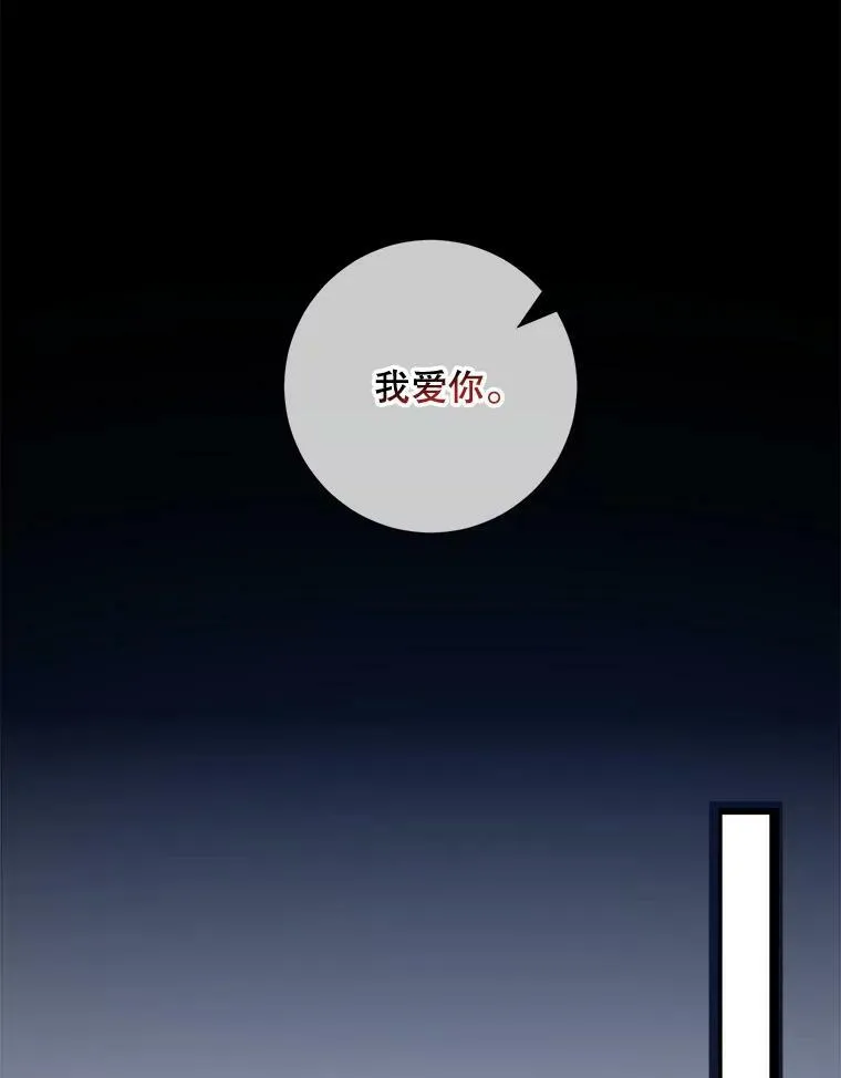 102.爱 第47页