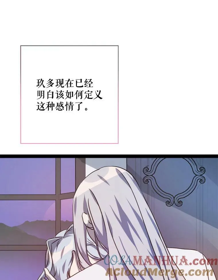 102.爱 第49页