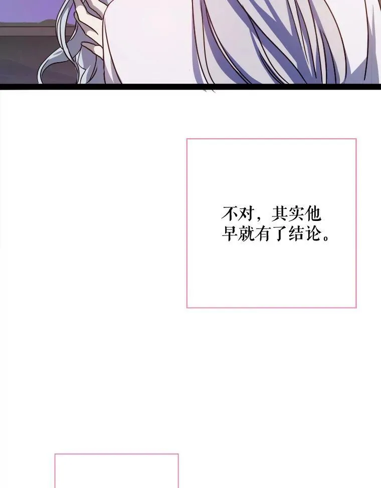 102.爱 第50页