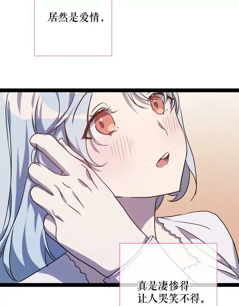 102.爱 第51页