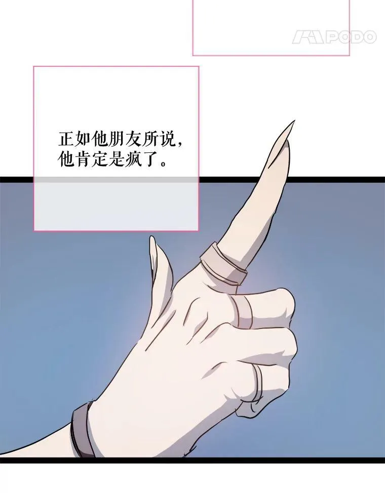 102.爱 第52页