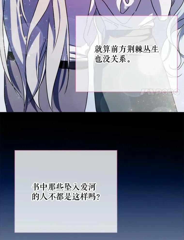 102.爱 第55页