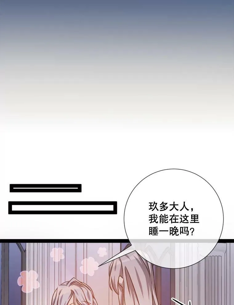 102.爱 第56页