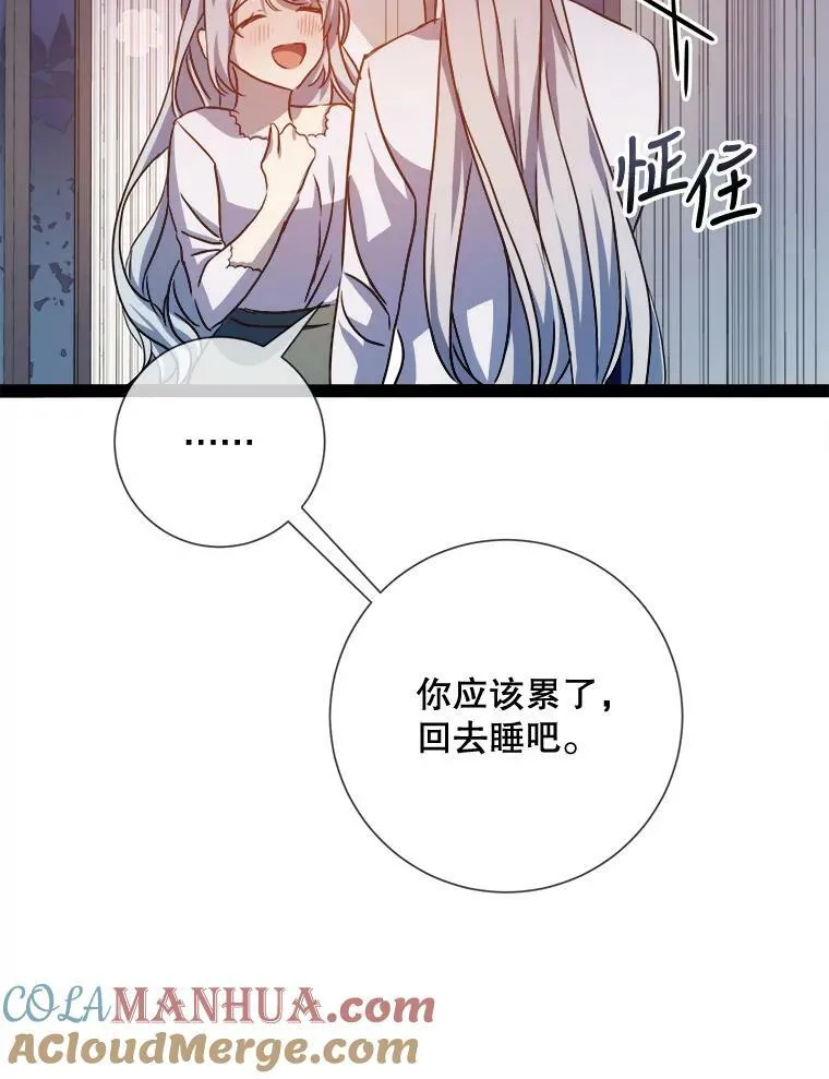 102.爱 第57页