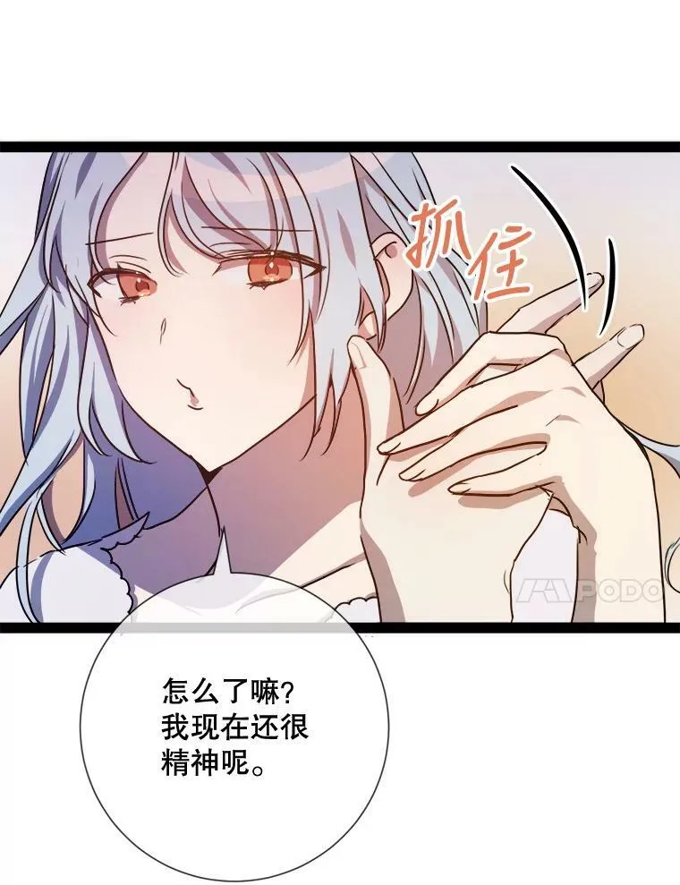 102.爱 第58页