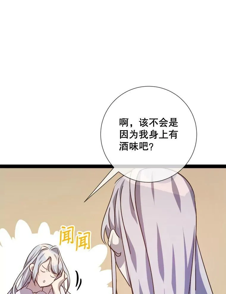 102.爱 第59页
