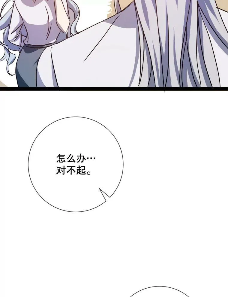 102.爱 第60页
