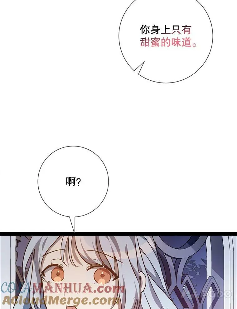 102.爱 第61页