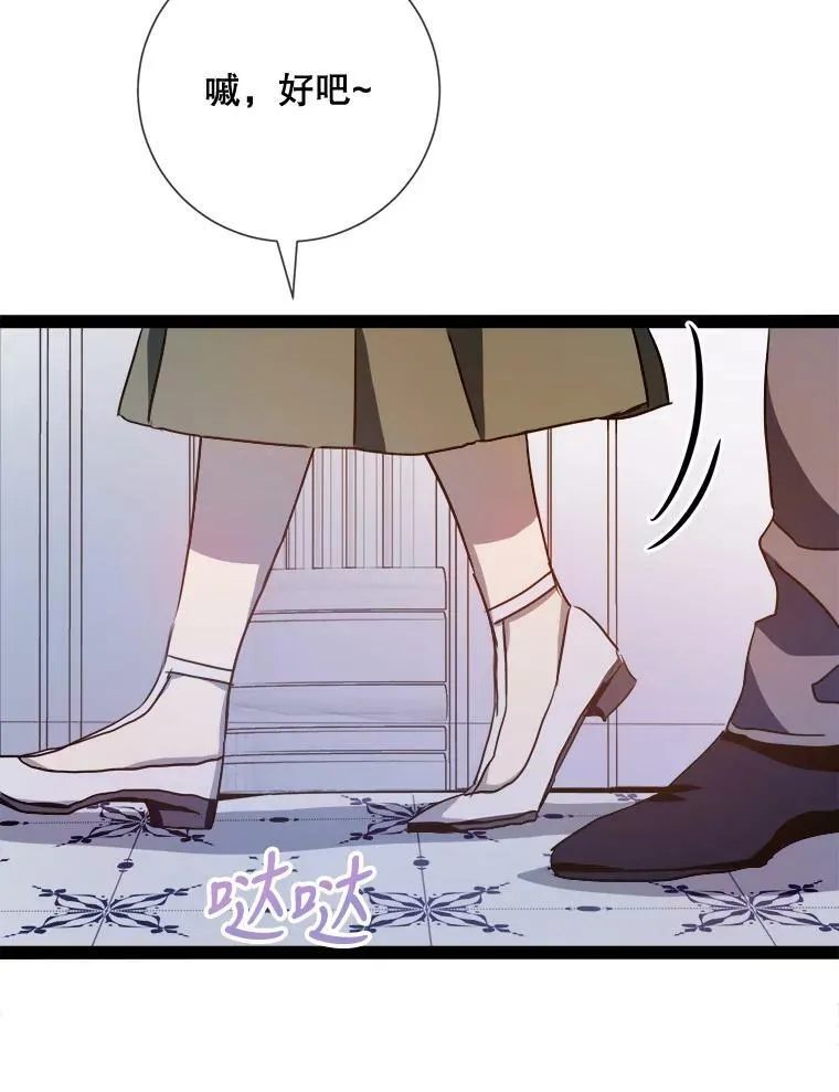 102.爱 第63页
