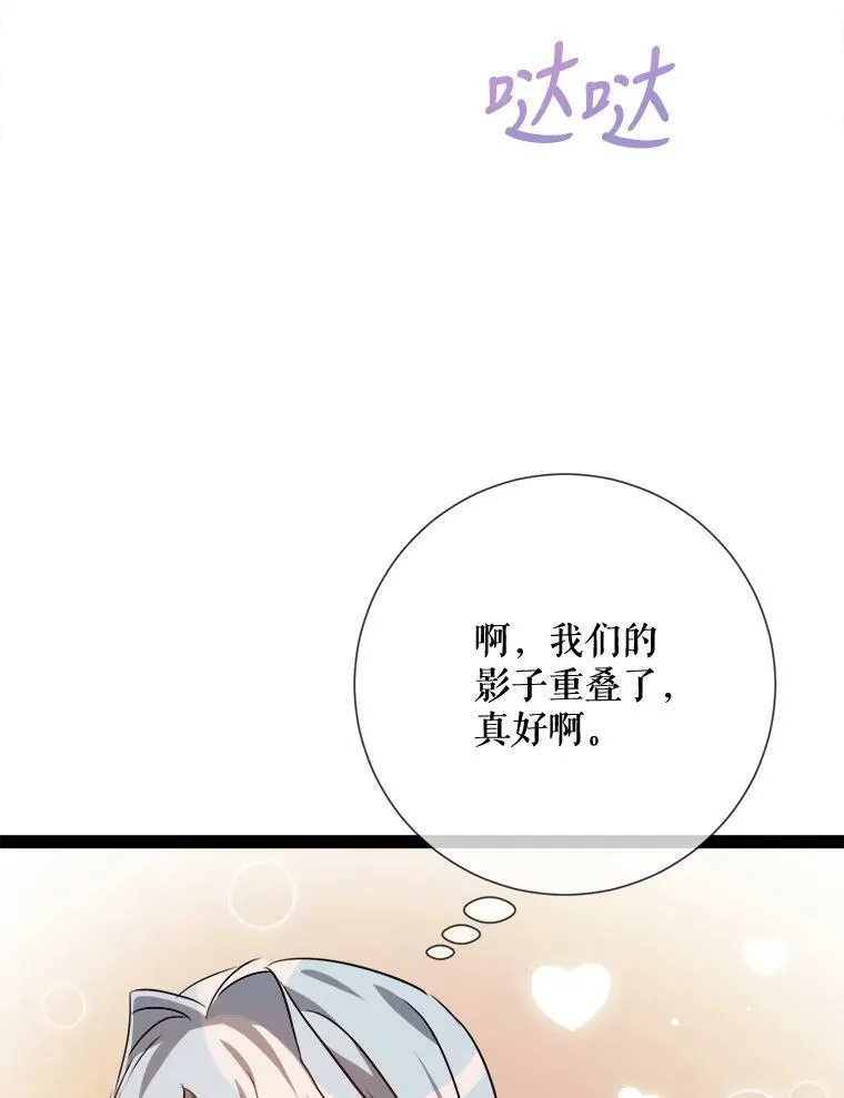 102.爱 第64页
