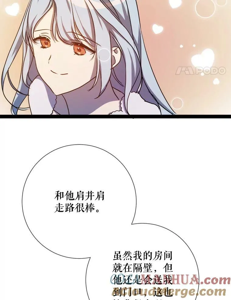 102.爱 第65页