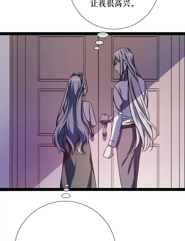 102.爱 第66页