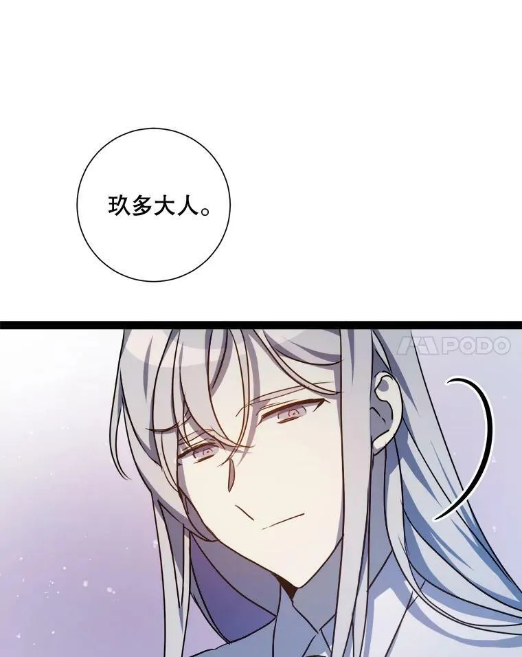 102.爱 第68页