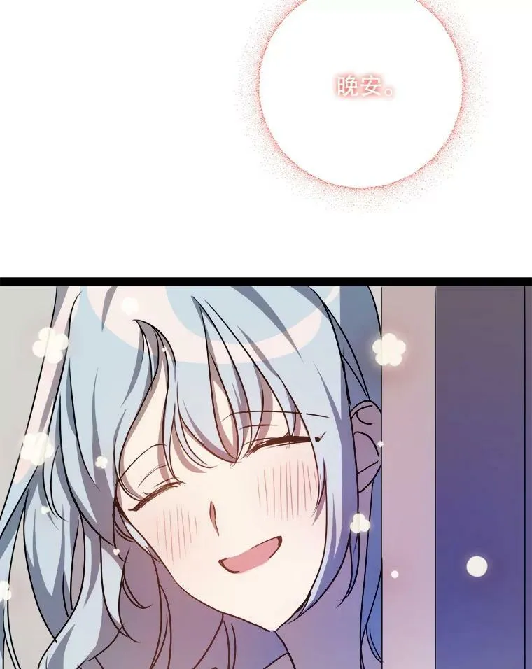 102.爱 第74页