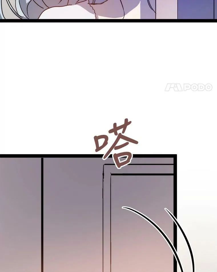 102.爱 第75页