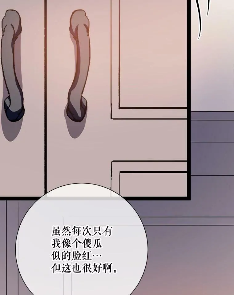 102.爱 第76页