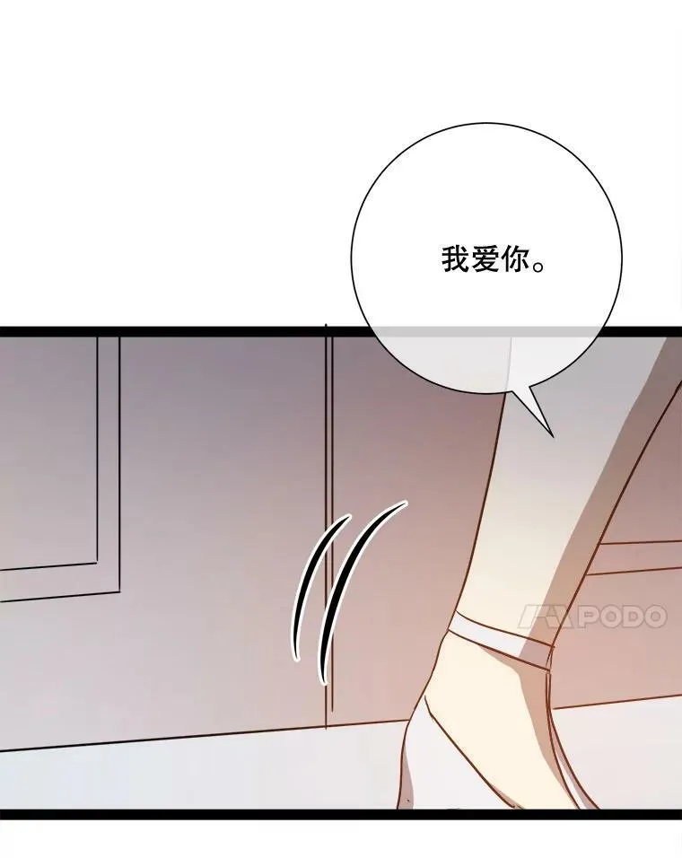 102.爱 第78页