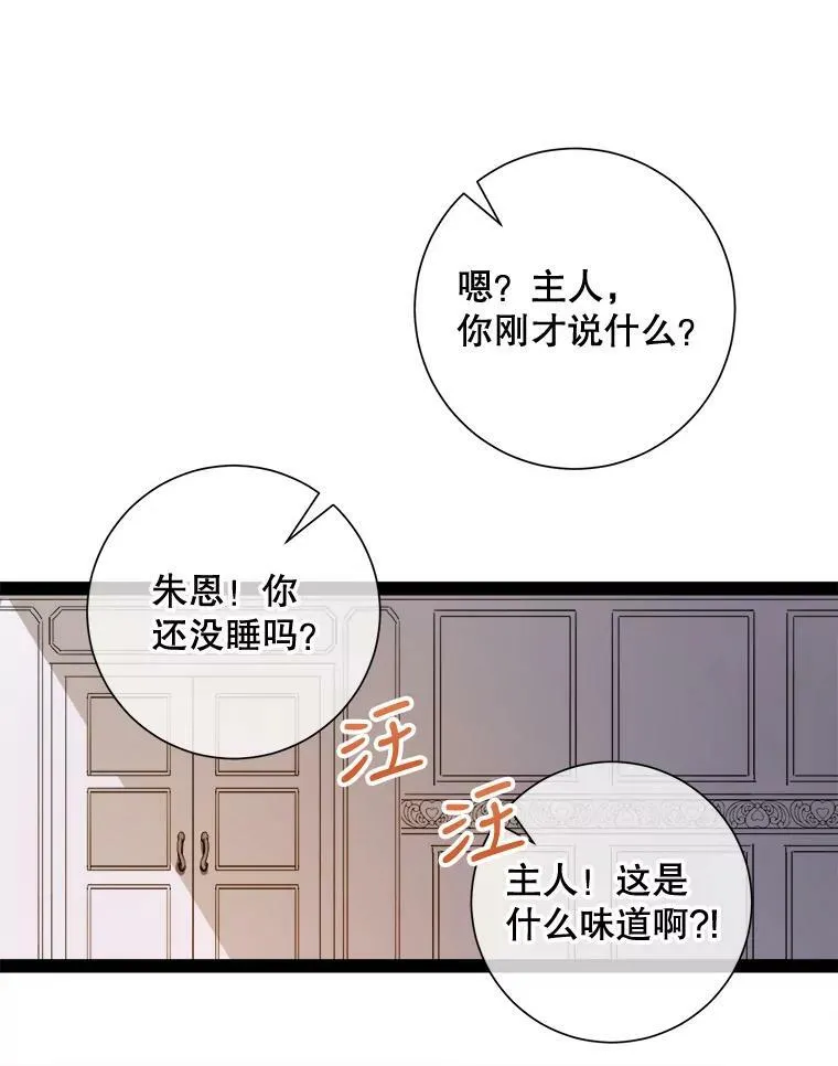 102.爱 第79页