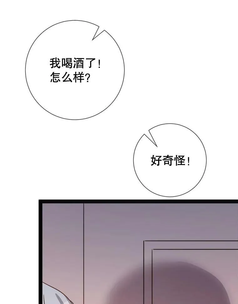 102.爱 第80页