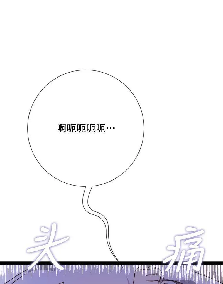 102.爱 第87页