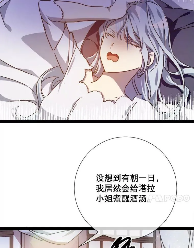 102.爱 第88页
