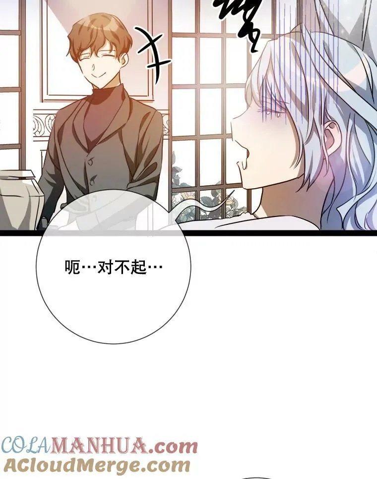102.爱 第89页