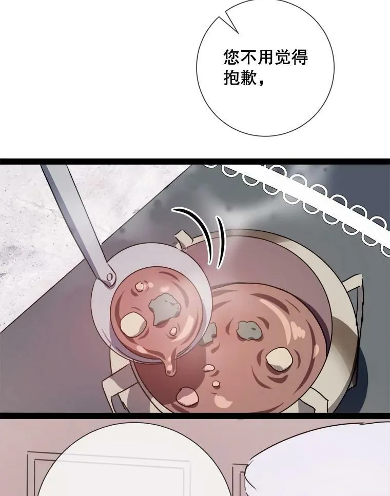 102.爱 第90页