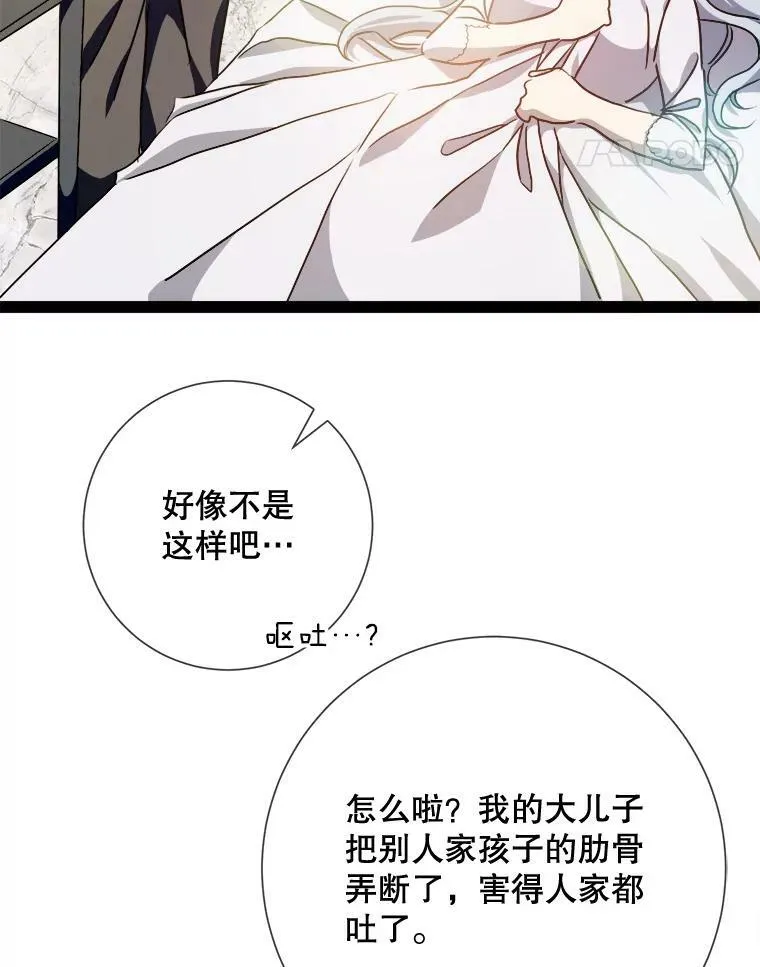 102.爱 第92页