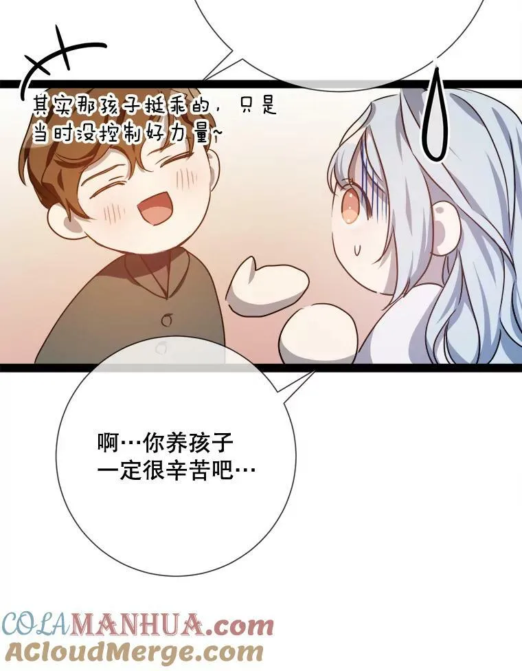102.爱 第93页