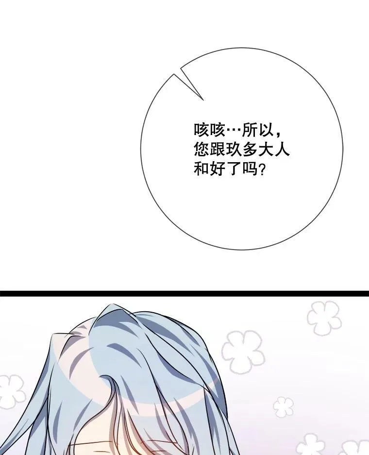 102.爱 第94页