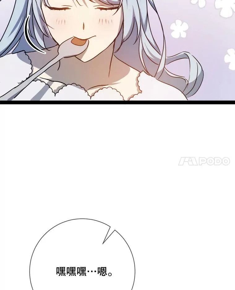 102.爱 第95页