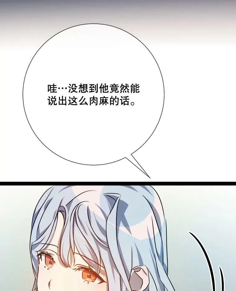 102.爱 第98页