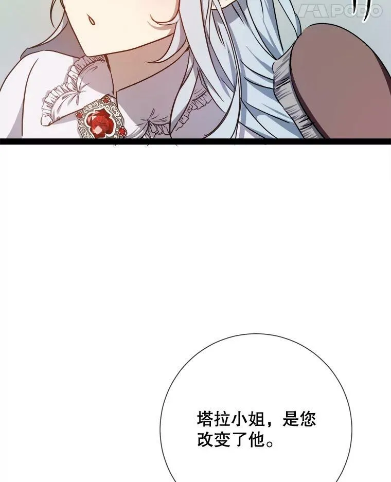 102.爱 第99页