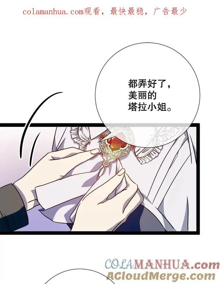 102.爱 第106页
