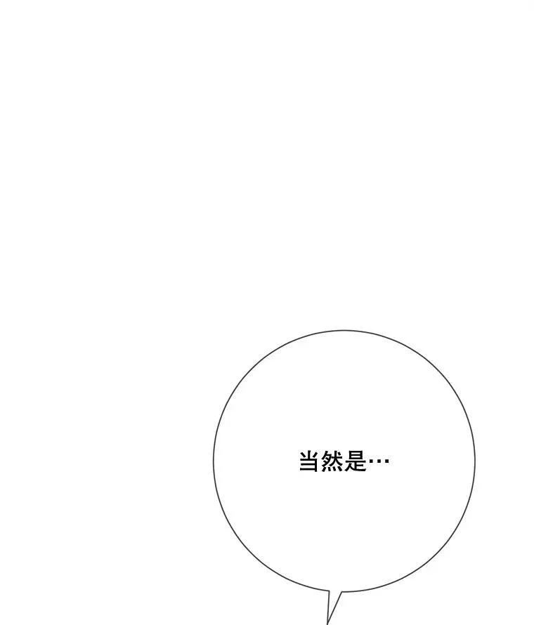 103.阴森的气息（本季完） 第3页